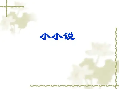 高中作文_小小说(2)
