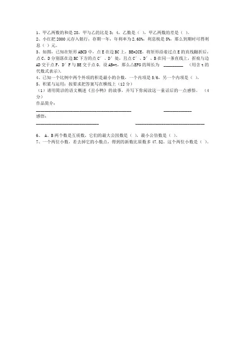 2012云南省中考综合习题