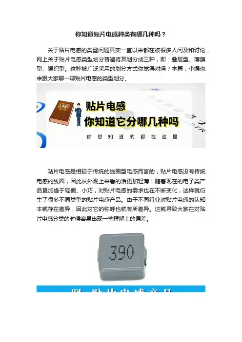 你知道贴片电感种类有哪几种吗？