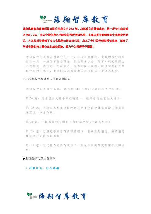2019考研 政治主观题,你应该这么答