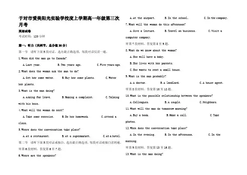 高一英语上学期第三次月考试题高一全册英语试题__02