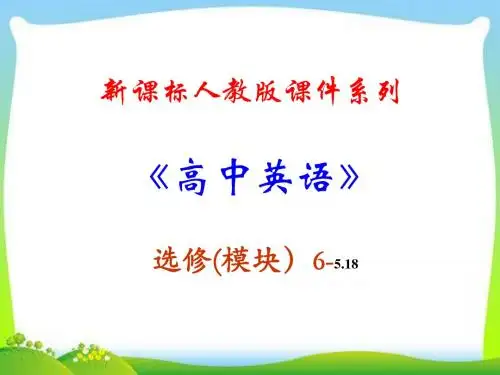 选修六 5.18《Unit 5 Using language》