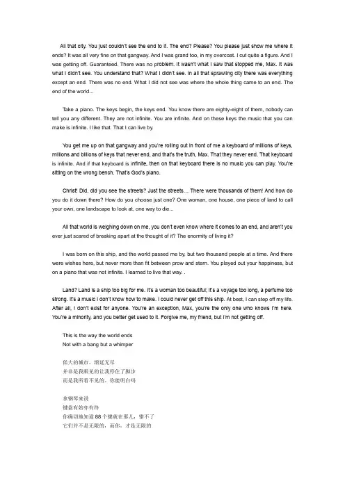海上钢琴师最后英文对白