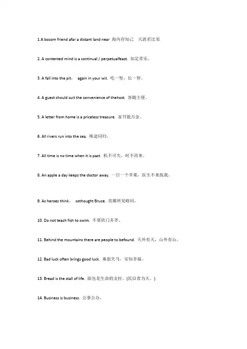 英文谚语
