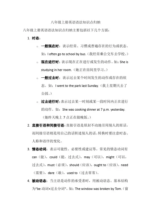 八年级上册英语语法知识点归纳