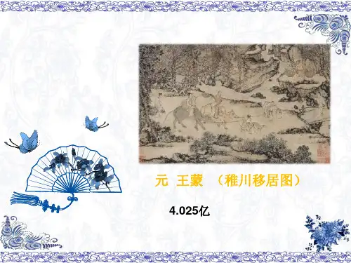 《绝品》公开课精品教案资料讲解