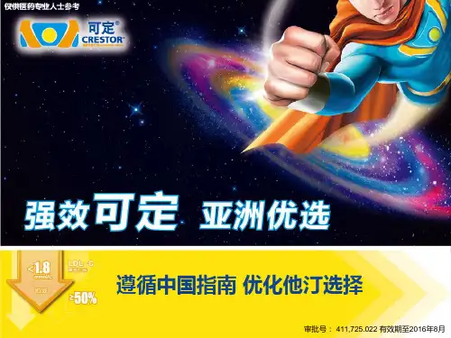 遵循指南+优化他汀选择