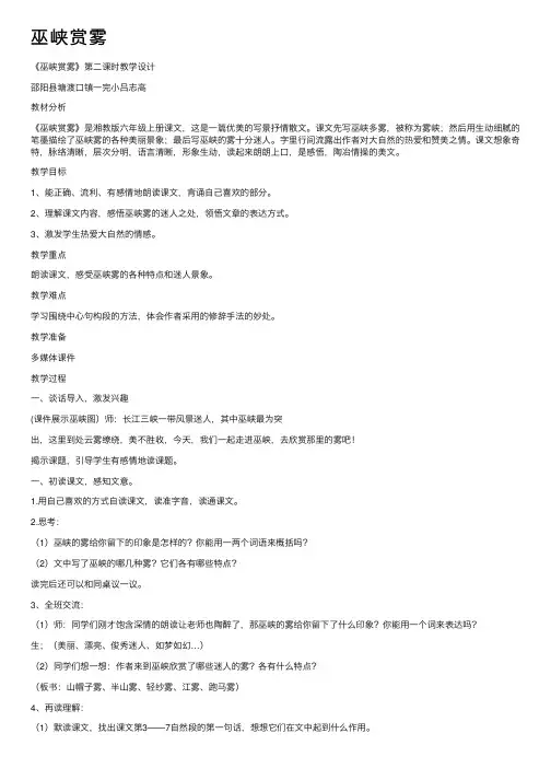 巫峡赏雾——精选推荐