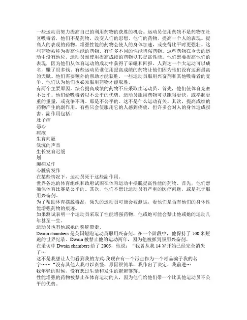 新理念英语阅读初一第二册第四篇翻译