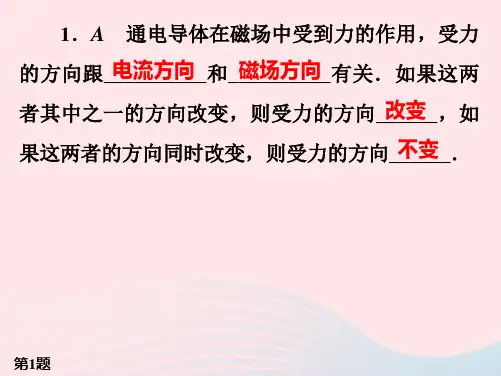 2023九年级物理下册第16章电磁转换作业18课件苏科版