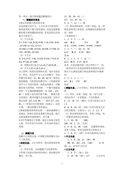 公务员考试试题及答案