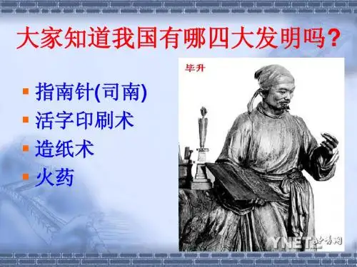 《以虫治虫》
