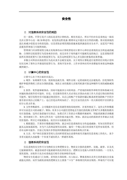 某工程临时用电施工组织设计及配电图