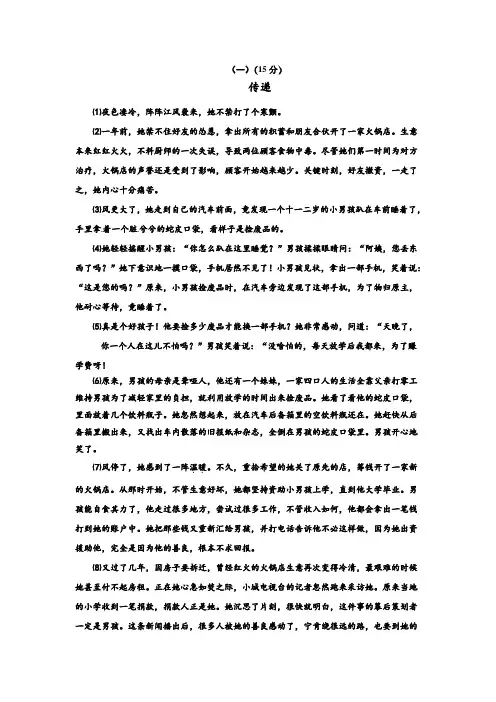 《传递》阅读练习及答案