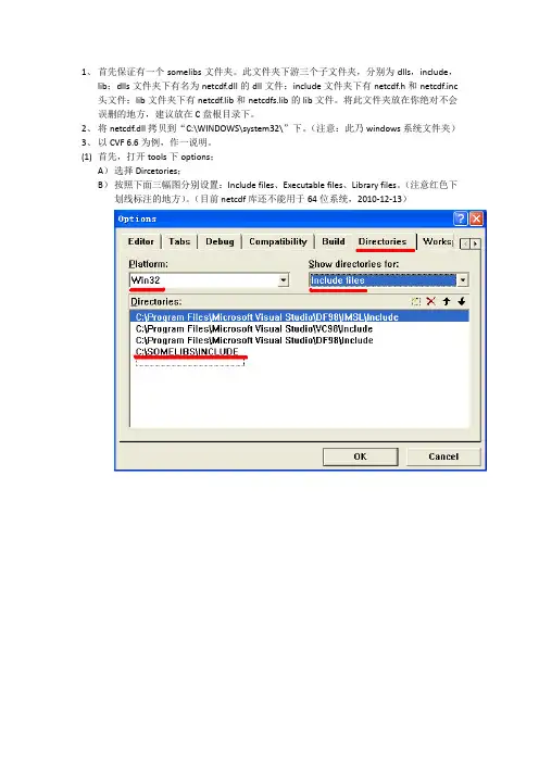 nc格式数据fortran读取方法(netcdf库使用图解)