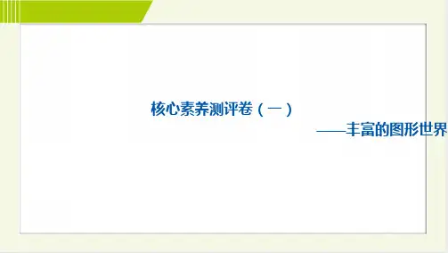 2024年北师大版七年级上册数学第一章综合检测试卷及答案