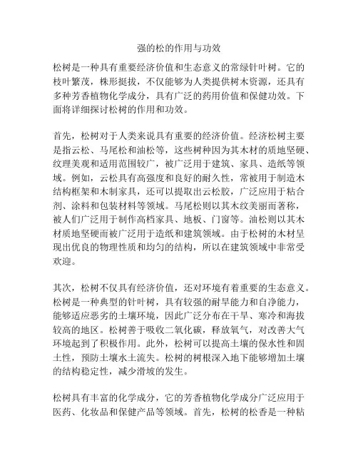 强的松的作用与功效