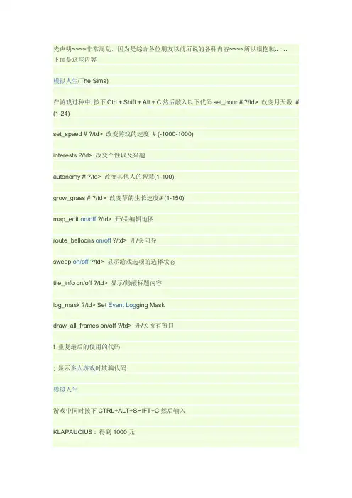 模拟人生1全秘籍