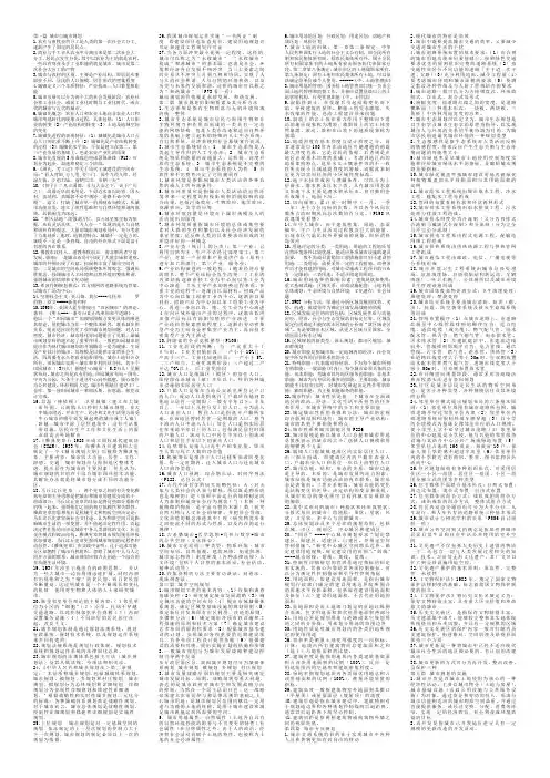 城市规划原理   考试重点内容