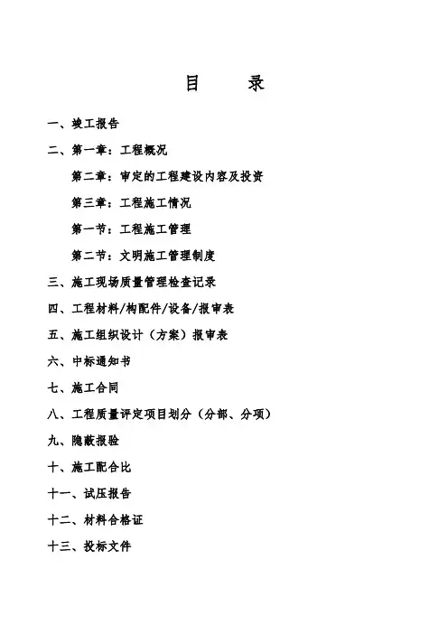 土地整理项目竣工 ()