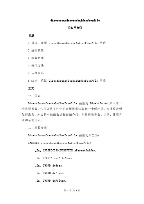 directsoundcreatebufferfromfile