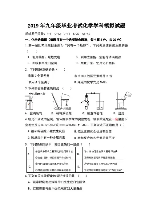 2019年江苏省徐州市中考化学试卷