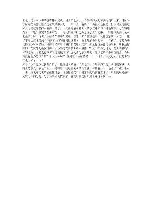 美丽的谎言“转载
