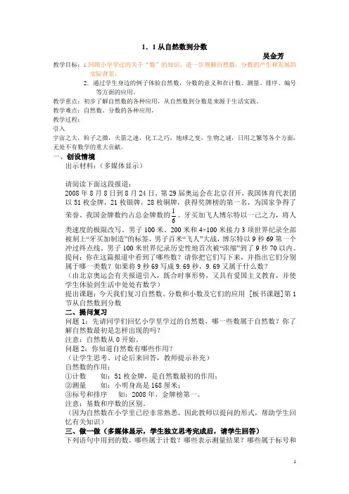 浙教版七年级数学上册教案及反思