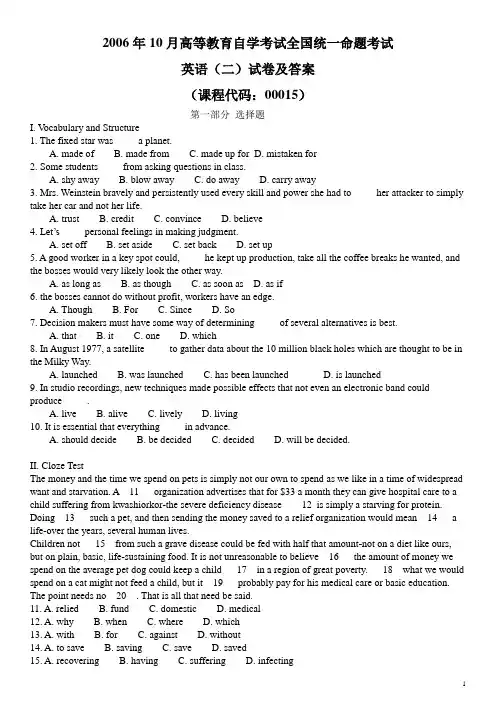 2006年10月自考英语二真题与答案