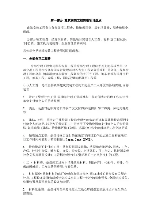 2013湖北费用定额