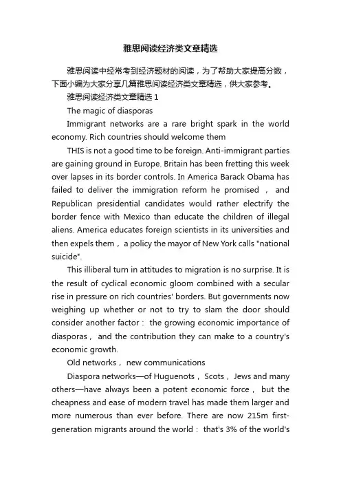 雅思阅读经济类文章精选