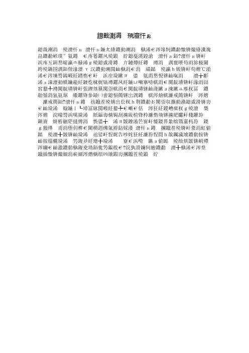 我眼中的夏天