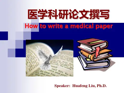 医学科研论文的的撰写