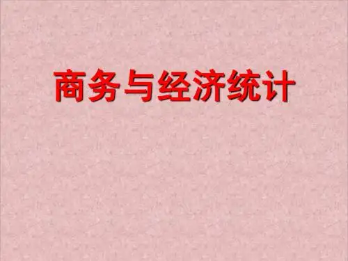 3、抽样分布