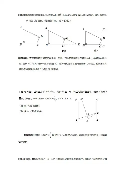 初中数学三角函数难题解题技巧,中考数学三角函数典型题型归纳与答案解析