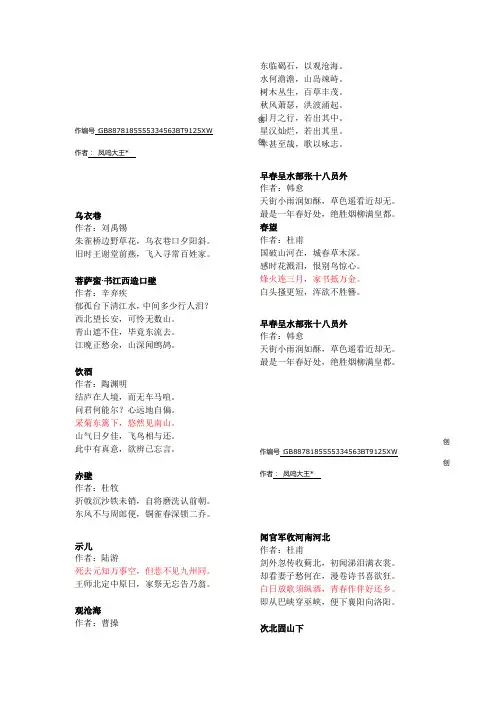 小升初必背古诗词及重点句