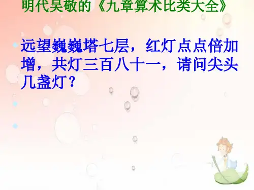 数学名题8888
