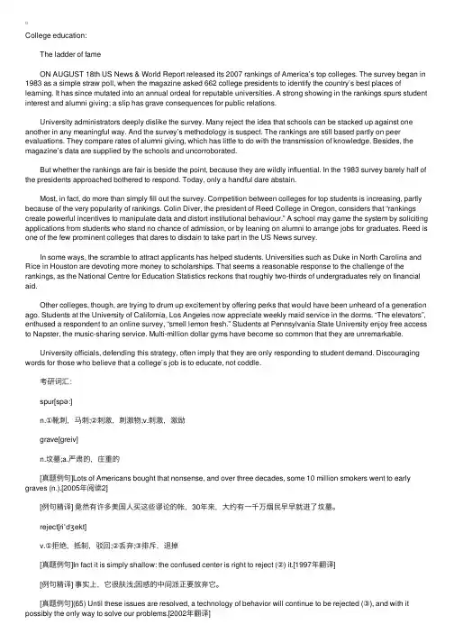 2010考研英语：历年真题来源报刊阅读100篇（10）