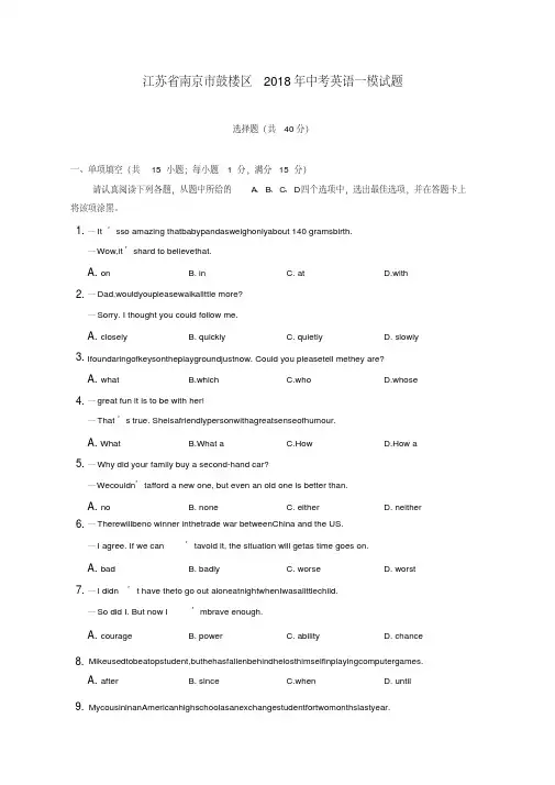 中考英语一模试题