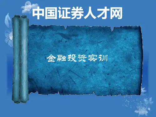 证券公司职业生涯规划