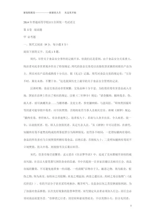 2014贵州高考语文试题及答案解析