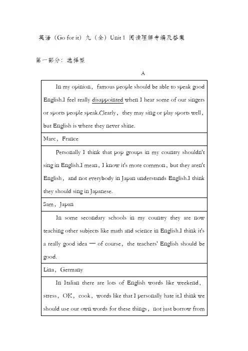 最新人教版九年级英语全册Unit1阅读理解专题练习及答案(精品试卷)