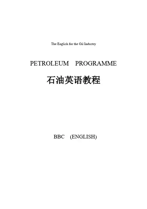 English for the Oil Industry(石油英语教程)