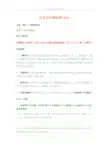 《工具书与文献检索》第一个作业