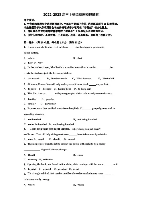 2022年山西省朔州市怀仁县第一中学高三英语第一学期期末达标检测模拟试题含解析