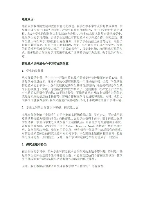 选题原因——精选推荐