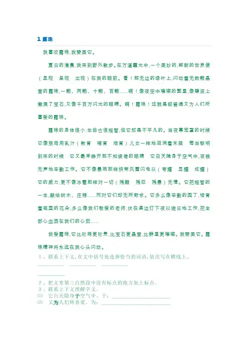 小学五年级语文阅读理解精选及答案