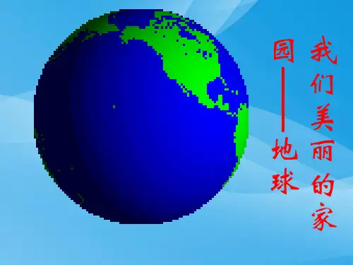 三下《最美的花束》ppt课件语文课件PPT