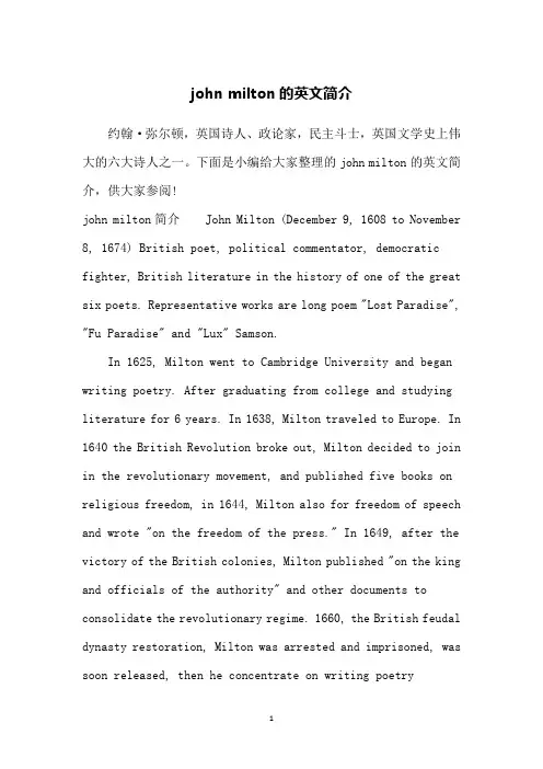 john milton的英文简介