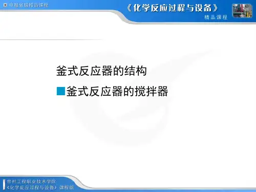 搅拌类型